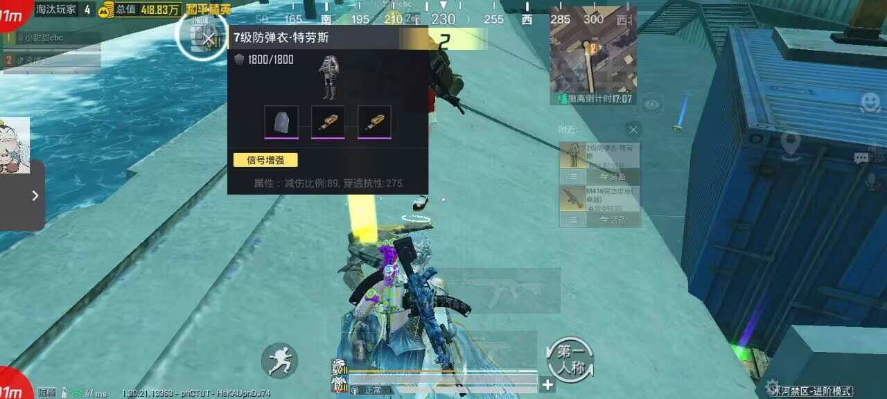 2025年和平精英辅助技术的发展趋势的配图，内容相关：购买辅助时，优先选择担保交易平台或官方发卡网，避免私下转账。部分骗子会伪造辅助界面，实际发送病毒文件...